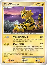 エレブー 公式ID 1042 일본어판 카드 이미지