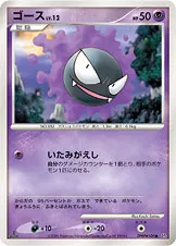 ゴース 公式ID 1045 기본판 일본어판 카드 이미지