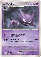ゴースト 公式ID 1046 일본어판 카드 이미지