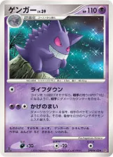 ゲンガー 公式ID 1047 기본판 일본어판 카드 이미지