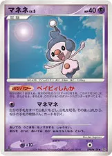 マネネ 公式ID 1048 기본판 일본어판 카드 이미지