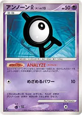 アンノーン[A] 公式ID 1051 일본어판 카드 이미지
