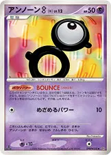 アンノーン[B] 公式ID 1052 일본어판 카드 이미지