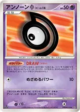 アンノーン[D] 公式ID 1054 일본어판 카드 이미지