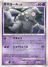 サマヨール 公式ID 1058 기본판 일본어판 카드 이미지