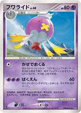 フワライド 公式ID 1061 일본어판 카드 이미지