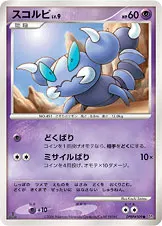スコルピ 公式ID 1062 기본판 일본어판 카드 이미지