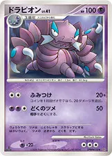 ドラピオン 公式ID 1063 기본판 일본어판 카드 이미지