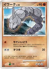 イワーク 公式ID 1067 일본어판 카드 이미지