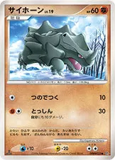 サイホーン 公式ID 1068 일본어판 카드 이미지