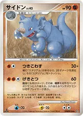 サイドン 公式ID 1069 기본판 일본어판 카드 이미지