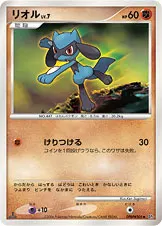 リオル 公式ID 1074 일본어판 카드 이미지
