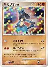 ルカリオ 公式ID 1075 기본판 일본어판 카드 이미지