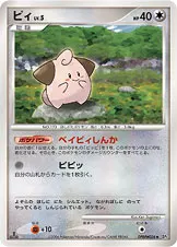 ピィ 公式ID 1078 일본어판 카드 이미지