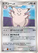 ピクシー 公式ID 1080 기본판 일본어판 카드 이미지