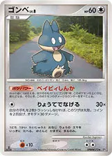 ゴンベ 公式ID 1081 일본어판 카드 이미지