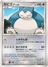 カビゴン 公式ID 1082 기본판 일본어판 카드 이미지