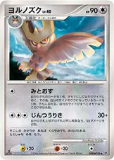 ヨルノズク 公式ID 1084 기본판 일본어판 카드 이미지