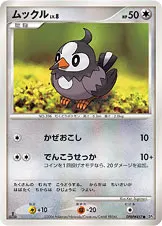ムックル 公式ID 1086 기본판 일본어판 카드 이미지