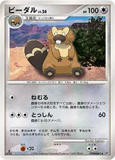 ビーダル 公式ID 1090 일본어판 카드 이미지