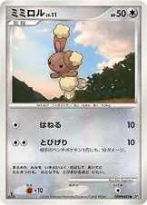 ミミロル 公式ID 1091 기본판 일본어판 카드 이미지