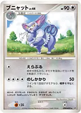 ブニャット 公式ID 1094 일본어판 카드 이미지