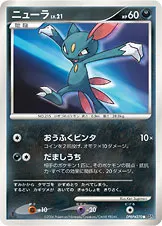 ニューラ 公式ID 1096 일본어판 카드 이미지