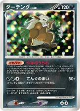 ダーテング 公式ID 1099 기본판 일본어판 카드 이미지
