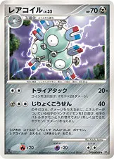 レアコイル 公式ID 1103 기본판 일본어판 카드 이미지