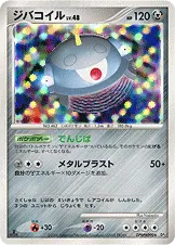 ジバコイル 公式ID 1104 일본어판 카드 이미지