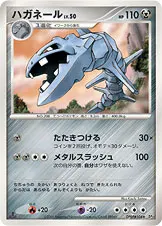 ハガネール 公式ID 1105 기본판 일본어판 카드 이미지