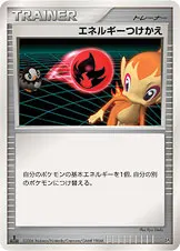 エネルギーつけかえ 公式ID 1108 일본어판 카드 이미지