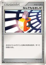 なんでもなおしW 公式ID 1112 기본판 일본어판 카드 이미지