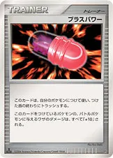 プラスパワー 公式ID 1113 기본판 일본어판 카드 이미지
