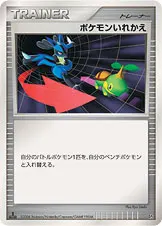ポケモンいれかえ 公式ID 1114 일본어판 카드 이미지
