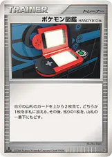 ポケモン図鑑HANDY910is 公式ID 1115 일본어판 카드 이미지