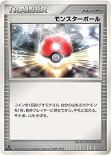 モンスターボール 公式ID 1116 일본어판 카드 이미지