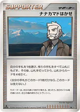 ナナカマドはかせ 公式ID 1119 일본어판 카드 이미지