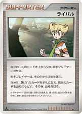 ライバル 公式ID 1120 기본판 일본어판 카드 이미지