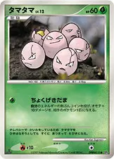 タマタマ 公式ID 2002 일본어판 카드 이미지