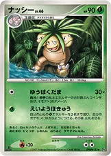 ナッシー 公式ID 2003 기본판 일본어판 카드 이미지