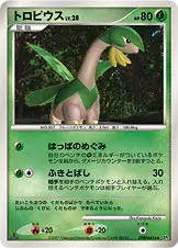 トロピウス 公式ID 2012 일본어판 카드 이미지