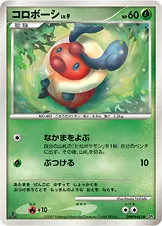コロボーシ 公式ID 2013 기본판 일본어판 카드 이미지
