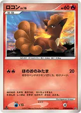 ロコン 公式ID 2017 일본어판 카드 이미지