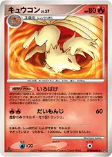 キュウコン 公式ID 2018 기본판 일본어판 카드 이미지