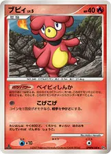 ブビィ 公式ID 2019 기본판 일본어판 카드 이미지