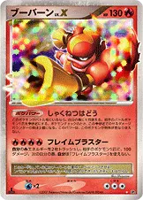 ブーバーン 公式ID 2022 기본판 일본어판 카드 이미지