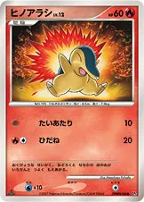 ヒノアラシ 公式ID 2023 일본어판 카드 이미지
