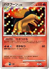 バクフーン 公式ID 2025 일본어판 카드 이미지