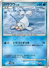 パウワウ 公式ID 2026 기본판 일본어판 카드 이미지